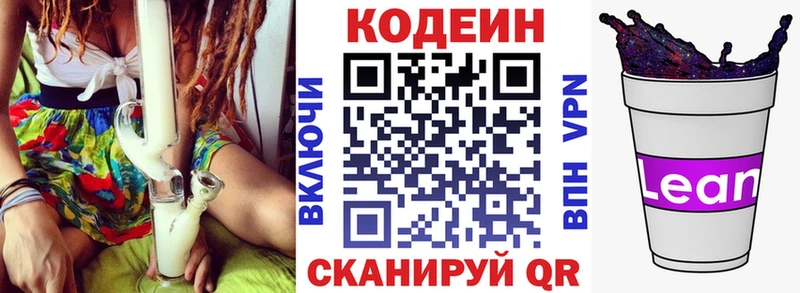 Codein Purple Drank  купить наркоту  ОМГ ОМГ рабочий сайт  Оха 