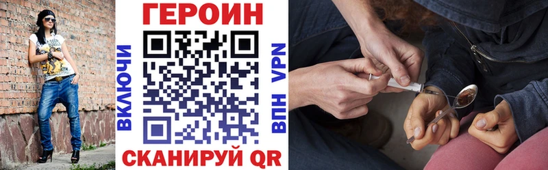 ГЕРОИН хмурый  купить закладку  Оха 