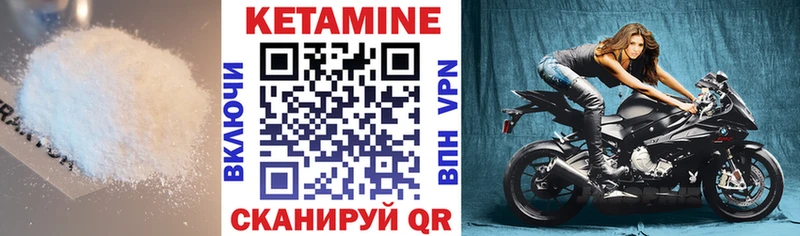 КЕТАМИН VHQ  купить   Оха 