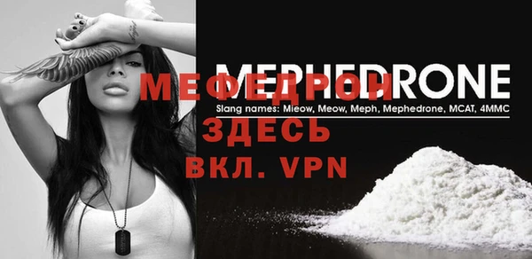 меф Армянск