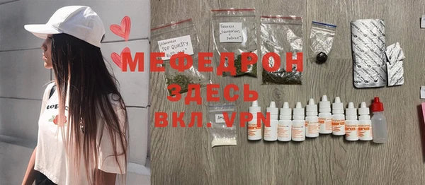 меф Армянск