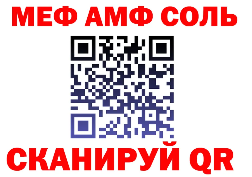 МЕФ мука зеркало мориарти KRAKEN Оха